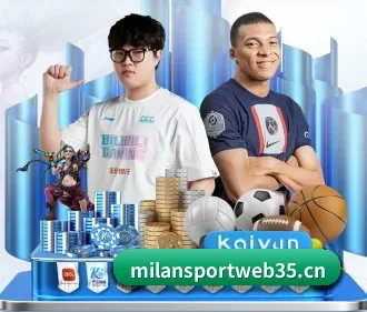 米兰体育web35 APP